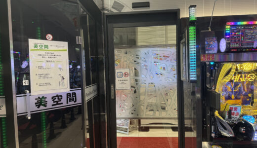 ピートレック　マーメイド五反田店_誰でも喫煙所_屋内